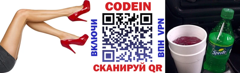 где купить наркоту  Нерехта  Кодеиновый сироп Lean Purple Drank 