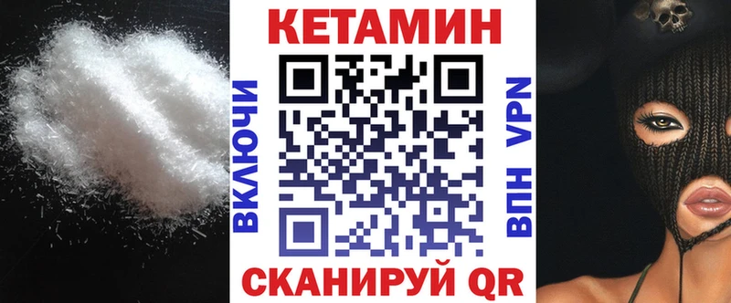 где купить наркотик  Нерехта  КЕТАМИН VHQ 
